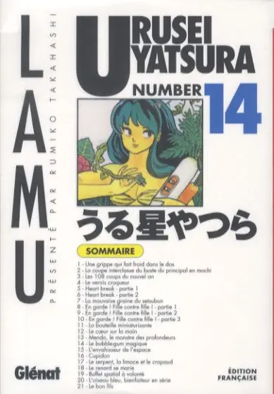 Urusei Yatsura numéro 14