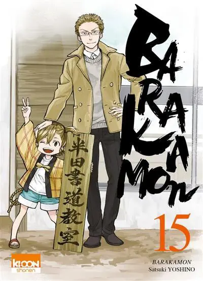 Barakamon 15