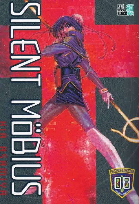 Silent Möbius 08