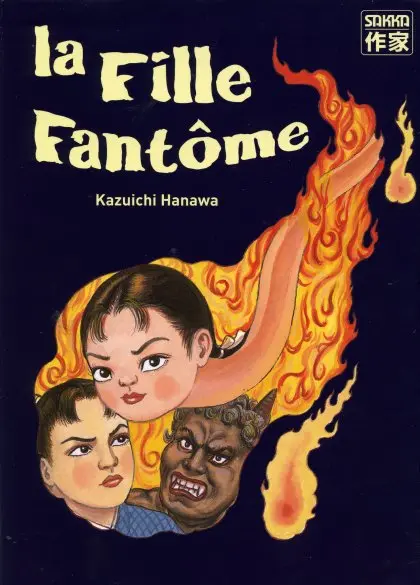 La Fille fantôme