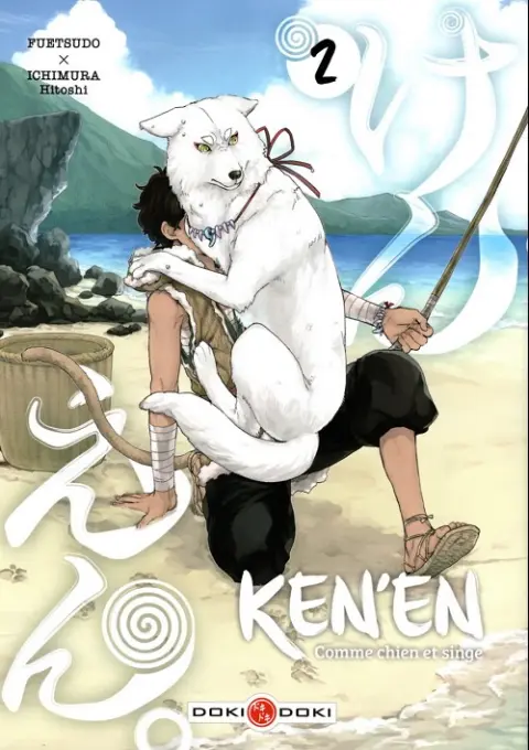 Ken'en - Comme chien et singe 2