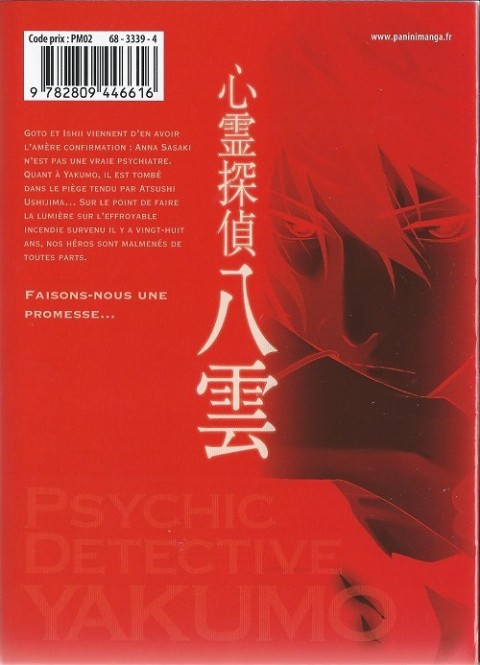 Verso de l'album Psychic Detective Yakumo 9