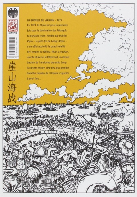 Verso de l'album La Bataille de Yashan - 1279