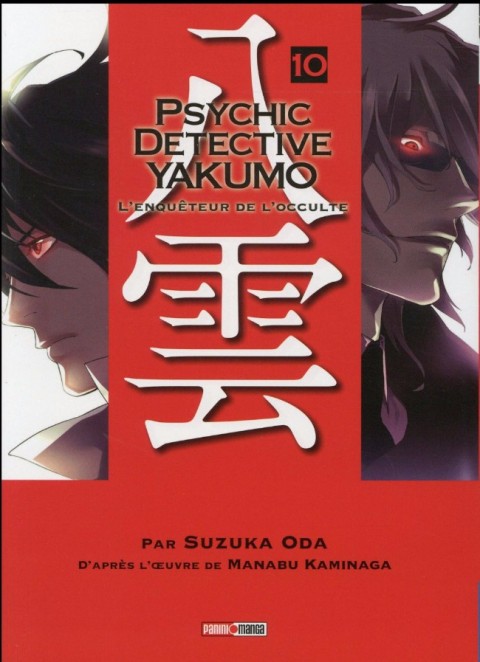 Couverture de l'album Psychic Detective Yakumo 10