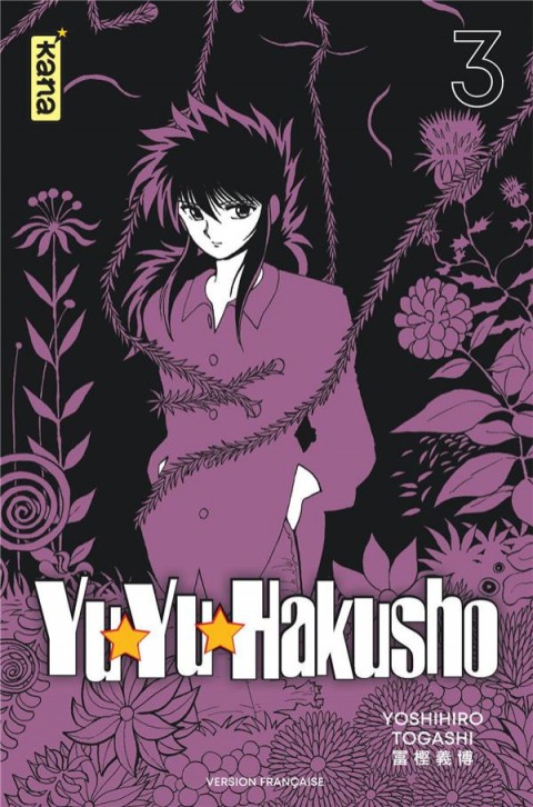 Couverture de l'album Yuyu Hakusho - Le gardien des âmes Star Edition 3