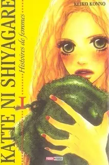 Katte ni shiyagare 1