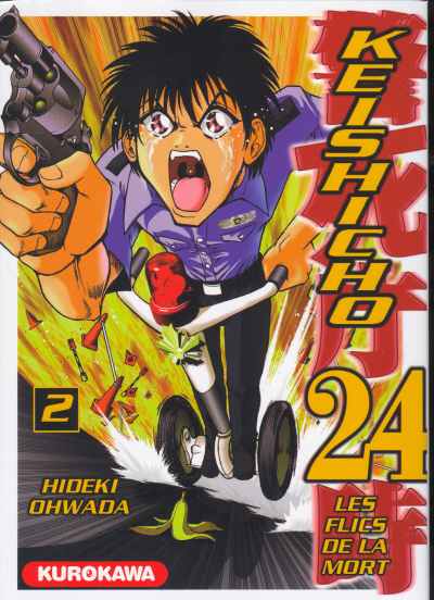Keishicho 24 - Les flics de la mort 2