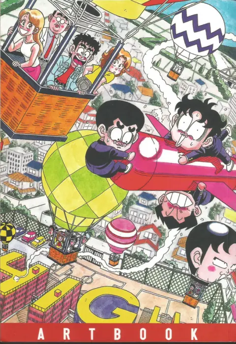 Verso de l'album Le Collège fou, fou, fou ! Artbook
