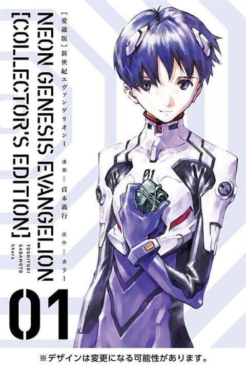 Couverture de l'album Neon Genesis Evangelion Collectors Edition 01