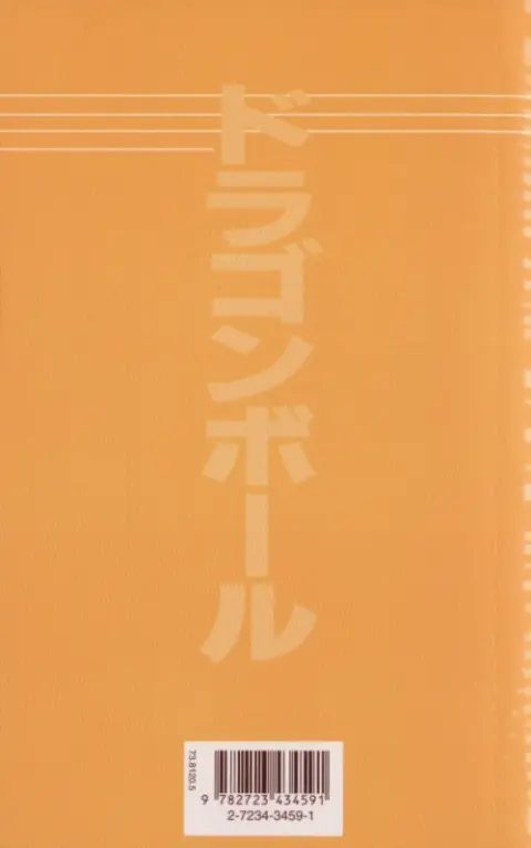 Verso de l'album Dragon Ball (volume double) Tome 4 La menace