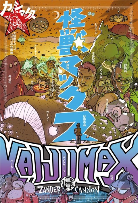 Couverture de l'album Kaijumax 3