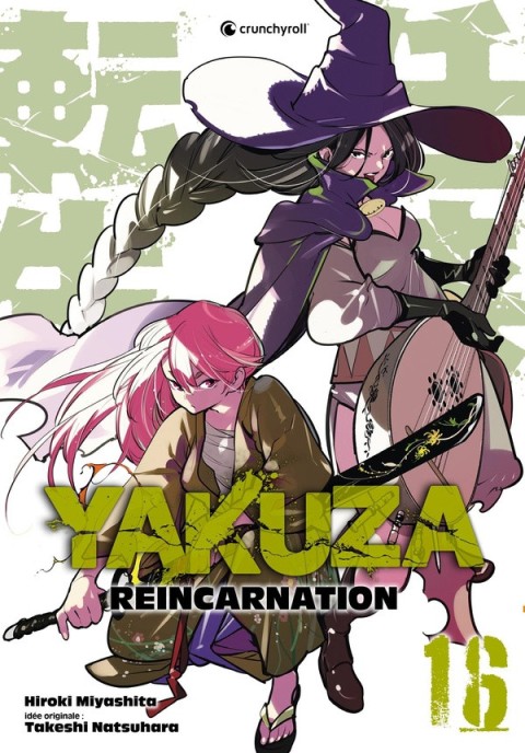 Yakuza Reincarnation 16