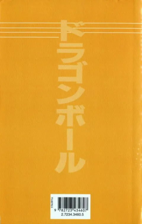 Verso de l'album Dragon Ball (volume double) Tome 5 Sangohan