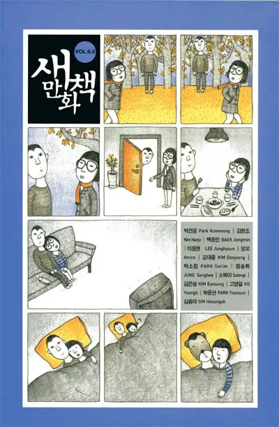 Sai comics