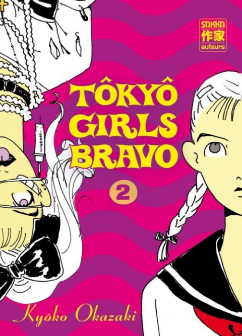 Couverture de l'album Tôkyô Girls Bravo Tome 2
