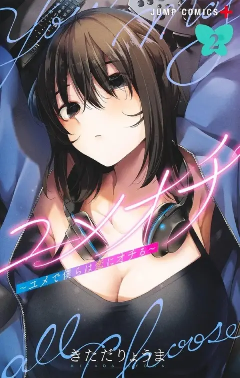 Yumeochi - Dreaming of Falling for You 2