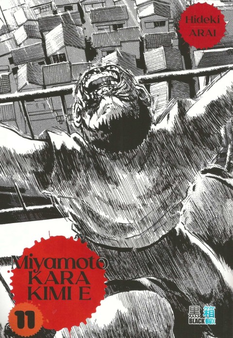 Miyamoto Kara Kimi E 11