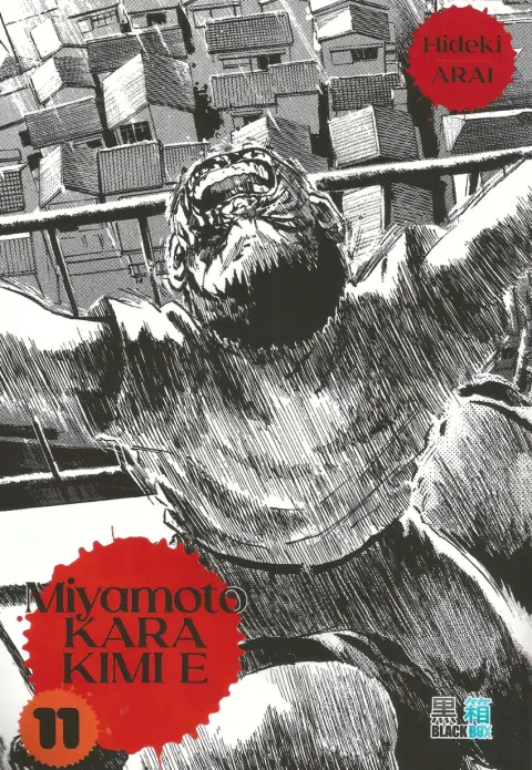 Miyamoto Kara Kimi E 11