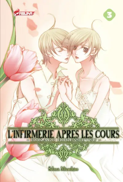 L'Infirmerie après les cours 3