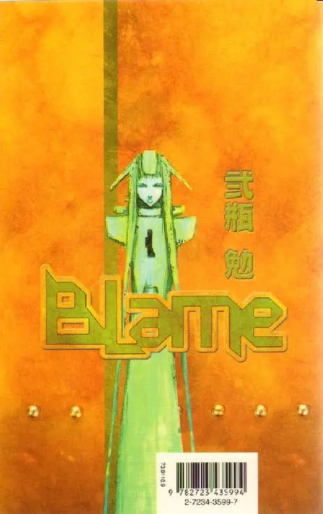 Verso de l'album Blame ! Tome 5