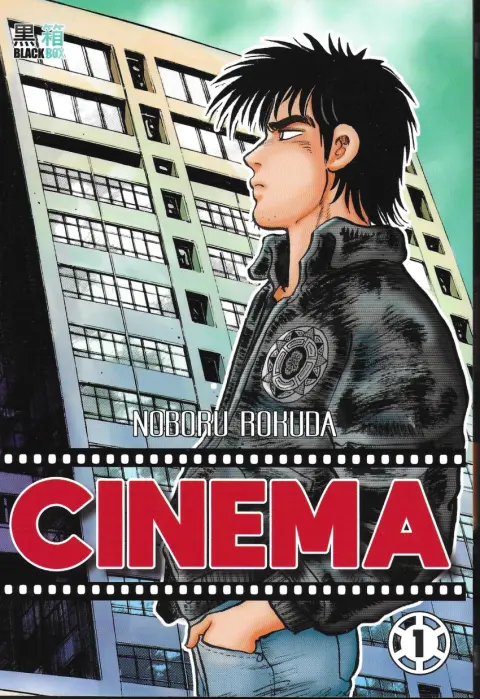 Cinema 1
