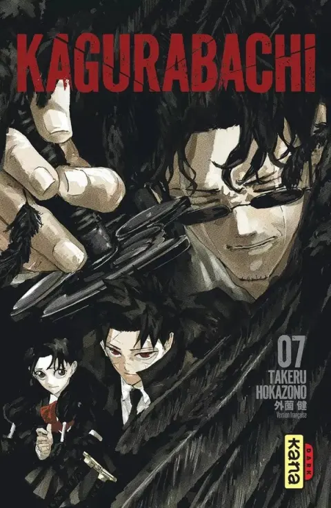 Kagurabachi 07