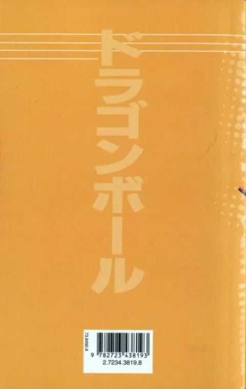 Verso de l'album Dragon Ball (volume double) Tome 7 L'empire du chaos