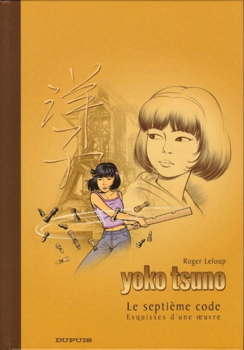 Couverture de l'album Yoko Tsuno Tome 24 Le septième code - Esquisses d'une œuvre