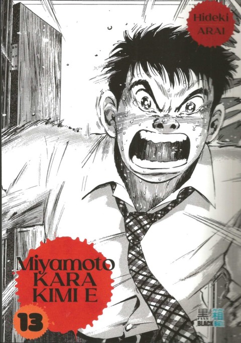 Miyamoto Kara Kimi E 13