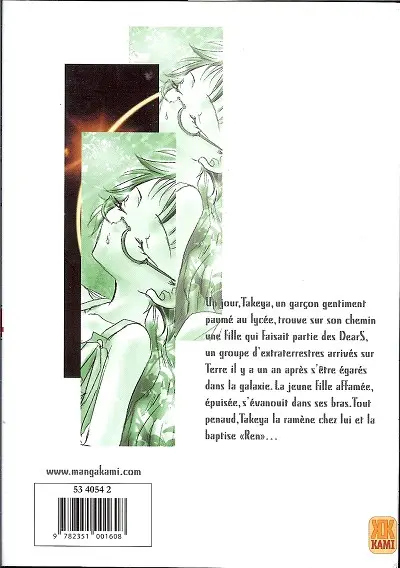 Verso de l'album DearS 04