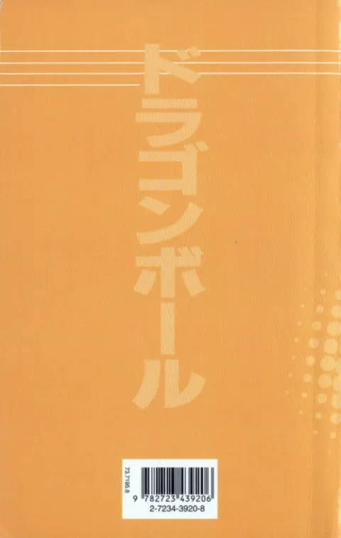 Verso de l'album Dragon Ball (volume double) Tome 8 Chi-Chi