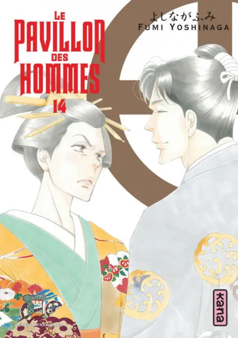 Le Pavillon des hommes 14