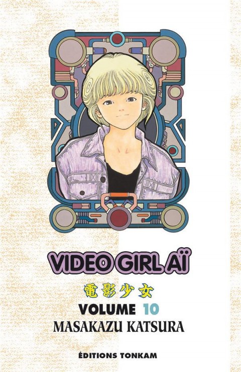 Couverture de l'album Video Girl Aï Volume 10