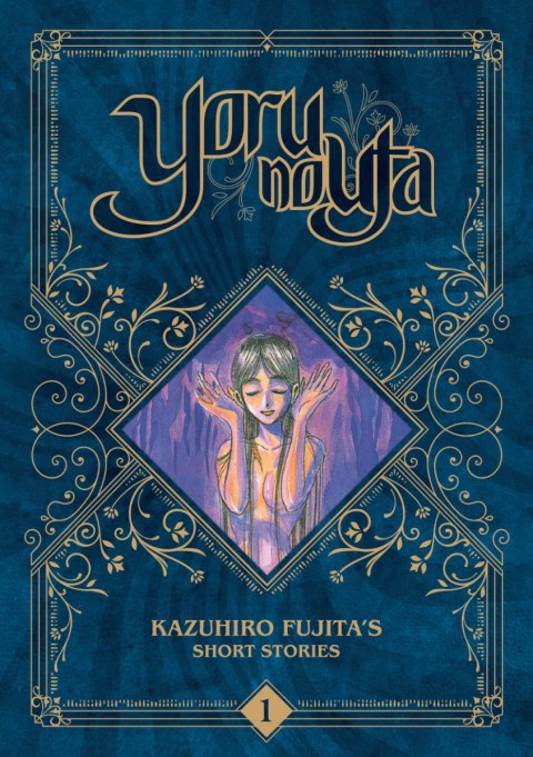 Kazuhiro Fujita's short stories 1 Yoru no uta