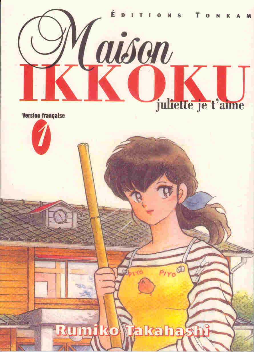 Couverture de l'album Maison Ikkoku 1