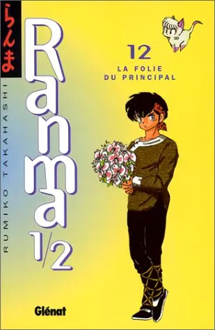 Ranma 1/2 12 La Folie du principal