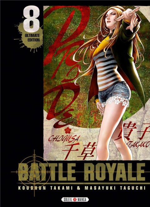 Couverture de l'album Battle Royale Ultimate Edition 8