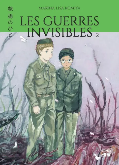 Les guerres invisibles 2