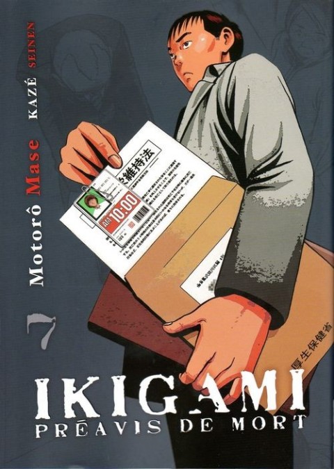 Couverture de l'album Ikigami - Préavis de mort 7 Photo souvenir - un rêve à réaliser