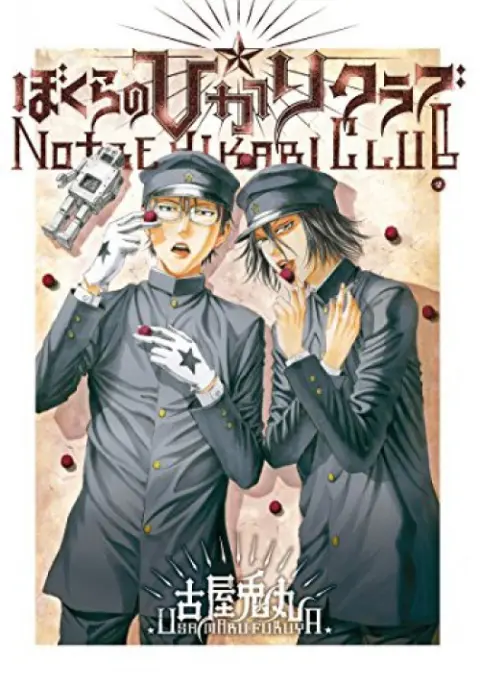 Notre hikari club Tome 2