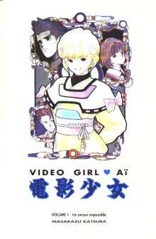 Video Girl Aï (Video Girl Len)