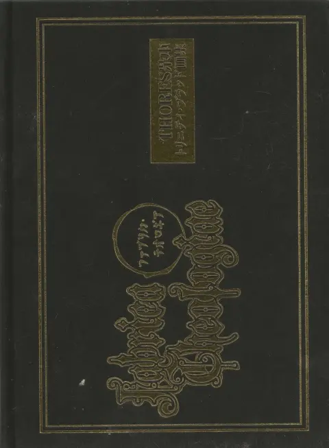 Trinity Blood Artbook Fabrica Theologiae