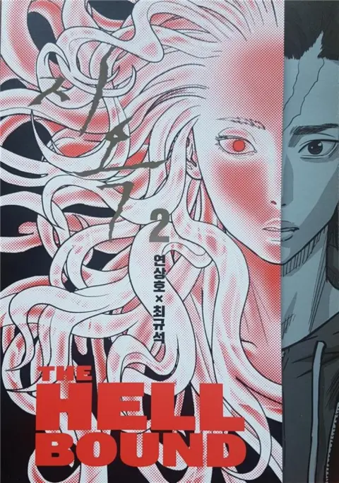 Hellbound - L'enfer 2