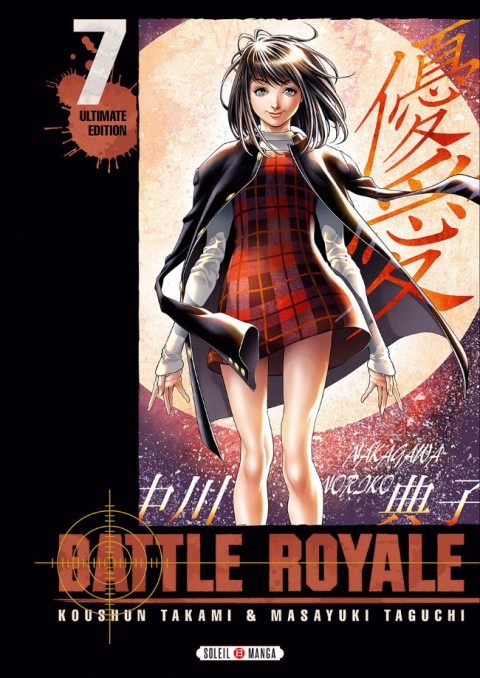 Couverture de l'album Battle Royale Ultimate Edition 7
