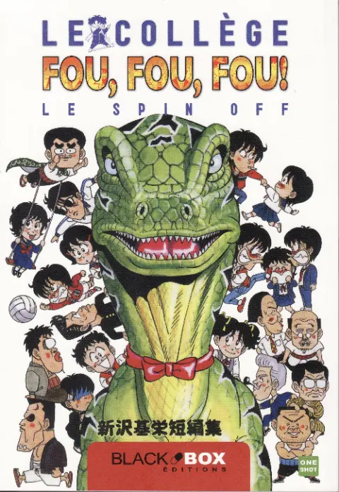 Le Collège fou, fou, fou ! - Flash ! Kimengumi Le Spin Off