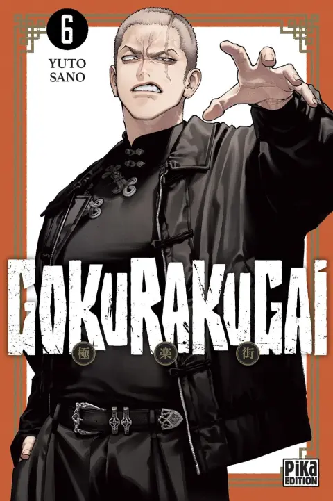 Gokurakugai 6