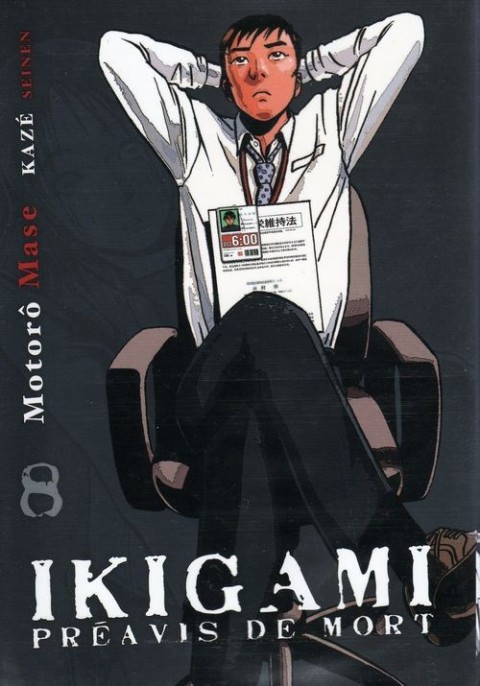 Ikigami - Préavis de mort 8 Crime et Châtiment - Son vrai visage