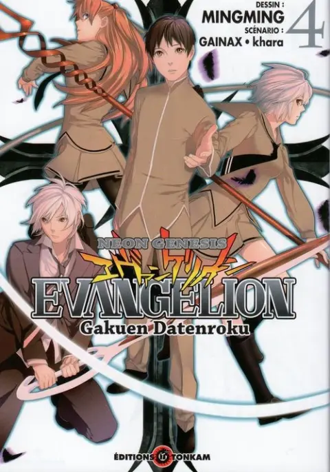 Neon Genesis Evangelion 4