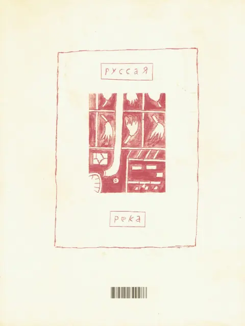 Verso de l'album Fleuve russe