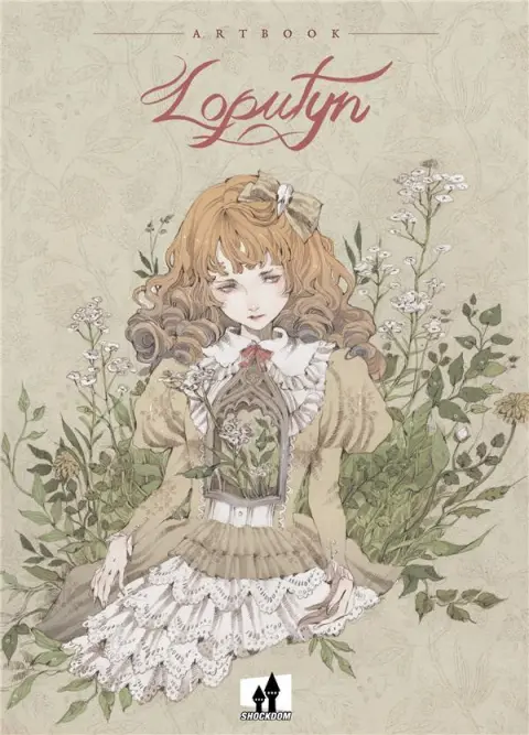 Loputyn : Artbook